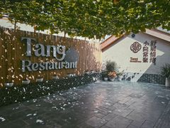 -砂唐居(总店)