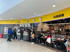 -半亩园(奥特莱斯店)