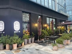 -West10 西拾·西餐厅·创意菜(未来科技城店)
