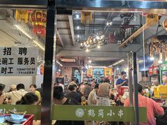 -老何太太鹤岗小串·团建聚餐(龙华店)