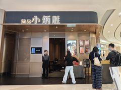-小炳胜(天环店)