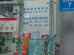 -莲花体育中心