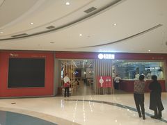 -客临百思德·东北特色馆(龙湖时代天街店)