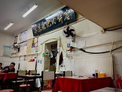 -京东程记肉饼店