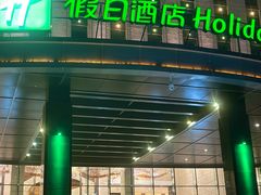 -南通绿洲国际假日酒店全日餐厅