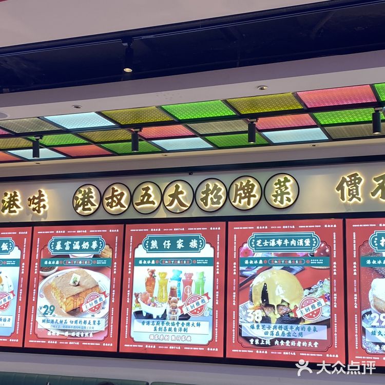 可以呆上一天的茶餐厅