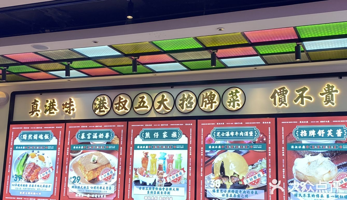 可以呆上一天的茶餐厅