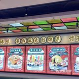 可以呆上一天的茶餐厅