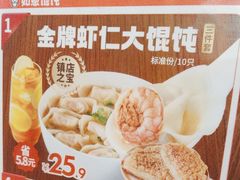 -如意馄饨(南通中专店)