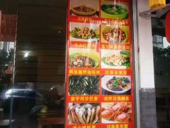 -宋记冕宁土菜馆(海门渔村二店)