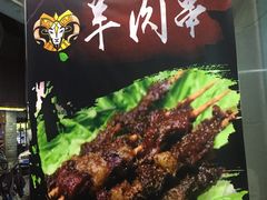 -晋商羊家将(十八中店)
