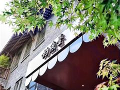 -成都钓鱼台精品酒店-品聚·成都餐厅