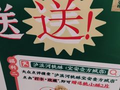 -泸溪河桃酥(壹方城店)
