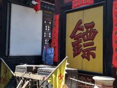 -平遥古城