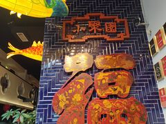 -院8里·小聚园(九眼桥店)