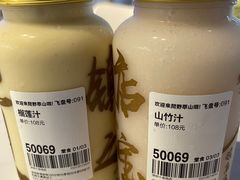 -野萃山·潮汕厚果汁(十亩地店)