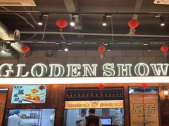 -金玲珑串道(石鼓路店)