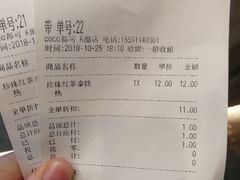 账单-CoCo都可(北苑K酷店)