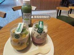 果莓植物酸奶芭菲杯-星巴克臻选(嘉定疁城国际店)