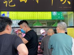 门面-洪记白水羊头(天坛店)