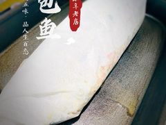 -三煮纸包鱼(青岛总店)