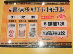 -元气寿司(东方宝泰店)