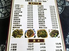 -仁和人家