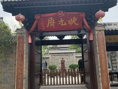 -韩城古城