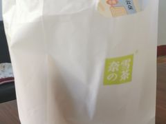 -奈雪的茶(百盛店)