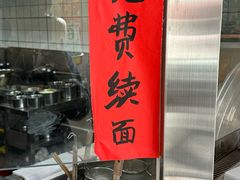-方铲铲·成都板凳面(滨江银泰店)