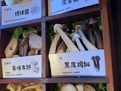 -芸鲜季·云南野生菌餐厅· 云南风物味研社(闵行店)