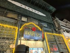 -北京前门大栅栏