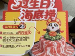 -海底捞火锅(赛格国际购物中心店)