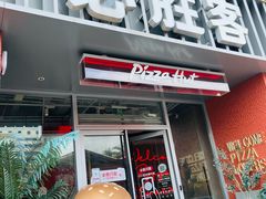 -必胜客(航洋国际店)