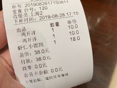 账单-熙盛源(丰庄路店)