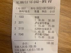 -龙猫仔乐园(惠福东路店)