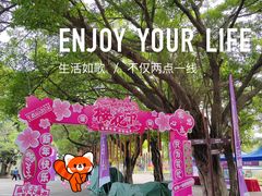 -观澜湖生态运动公社