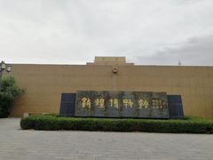 -敦煌市博物馆