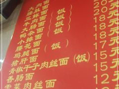 -九八五面馆(欧洲城店)