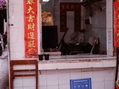 门面-黄氏祖传百暖凉茶店