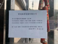 -朱毅育龙游泳俱乐部