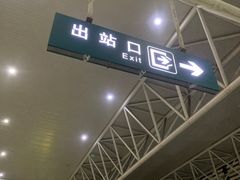 -临平南高铁站(地铁站)