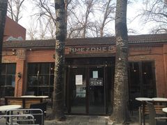 -TIMEZONE8东八时区餐厅&酒吧(798店)