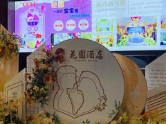 大堂-阳春市花园酒店
