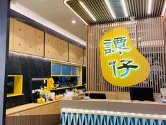 -谭仔米线(皇庭广场店)