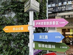 -泸州老窖景区