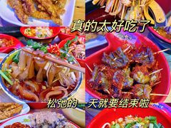 -冒椒火辣(太古里店)