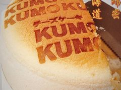 -KUMO KUMO甜品·冰淇淋(深圳壹方城店)