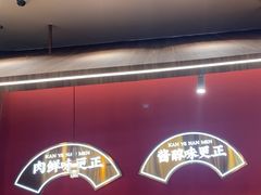 -侃爷南门铜锅涮肉