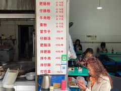 -甘记肥肠粉(马鞍北路店)